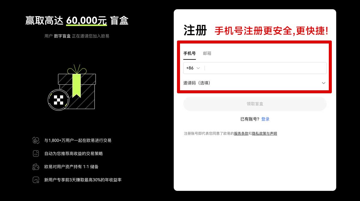 注册数字币交易所平台_数字货币交易所_交易平台账户步骤